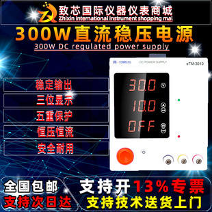Same door DC regulated power supply circuit board testing 100V3A laboratory testing mobile phone maintenance notebook maintenance