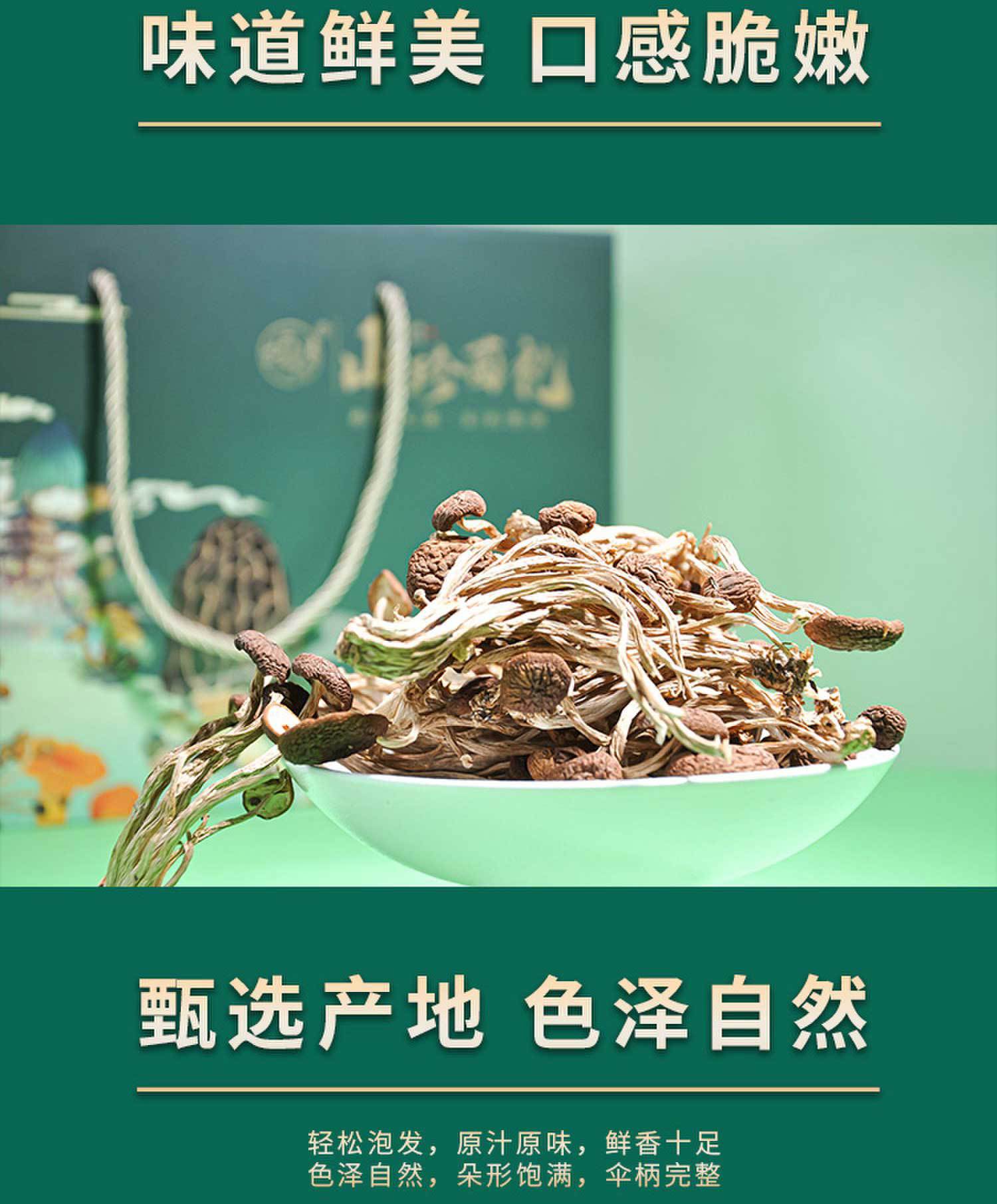 Yunnan Wild Mushroom Gift Box Dried Morel and Chanterelle Soup Pack 355g Nine Mushroom Assortment specifications