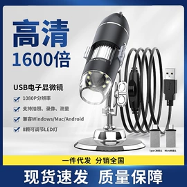 显微镜;内窥镜;夜视仪