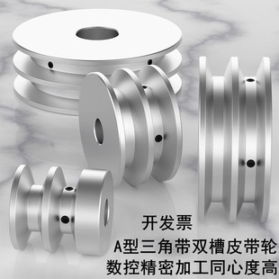 A-Type Triangle Belt Pulley Double Groove Aluminum Alloy V-Groove Belt Pulley Motor Motor Transmission Wheel Pull Key Groove Type
