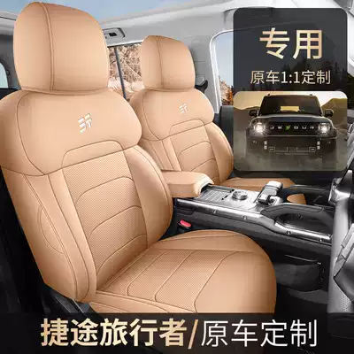 2025 Jietu Traveler 4Wd Pro+ Oturacaq Üzlükləri, Dörd Fəsil Tam Əhatəli Minder