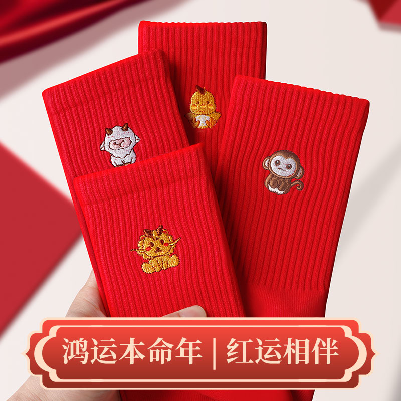 Year of the Horse Zodiac Year Red Mid-Calf Socks for Women and Men, Couple's New Year Gift, Good Luck Autumn and Winter Twelve Zodiac Red Socks
