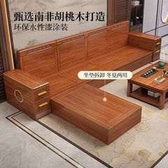 金丝胡桃木实木沙发新中式客厅经济小户型多功能冬夏两用储物沙发
