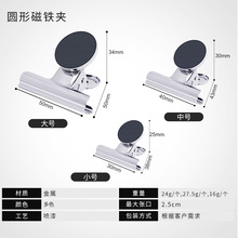 （跨境爆款）金属磁性夹30mm 强力磁吸夹 家用冰箱磁吸夹 多尺寸