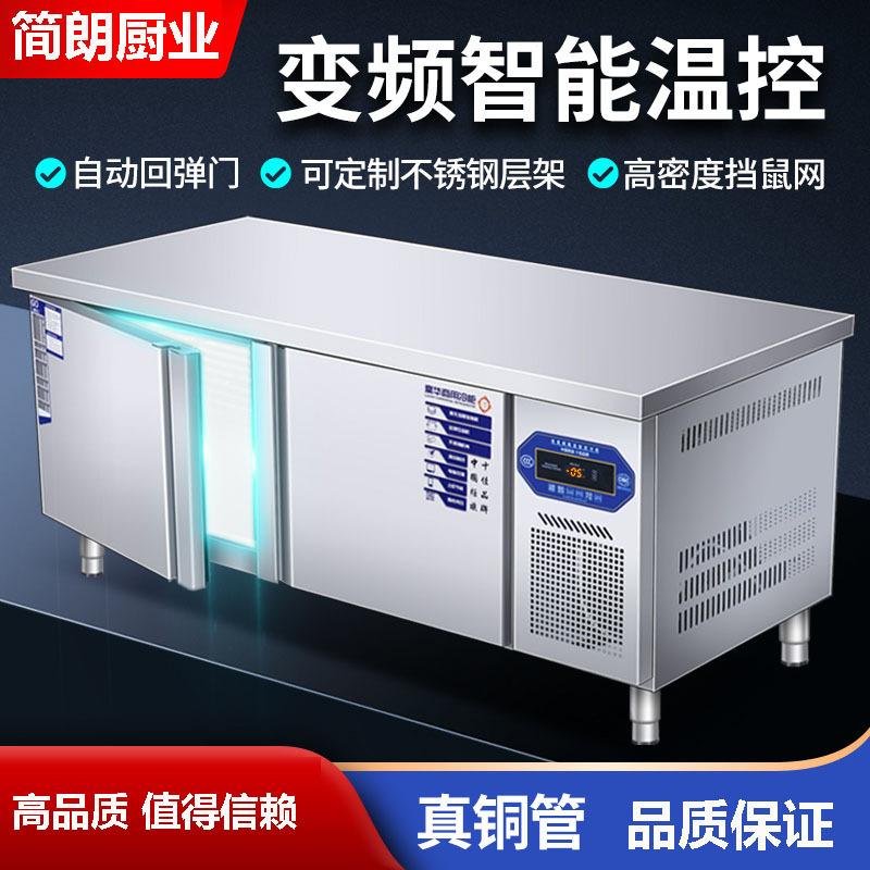 冷藏工作台保鲜柜商用厨房冰箱冷柜操作台