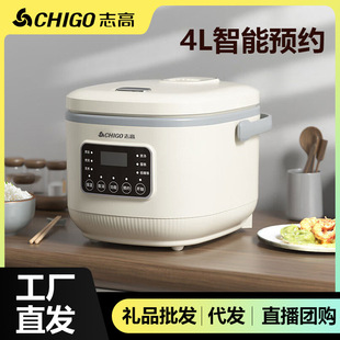 Chigo Smart Rice Cooker Household Multi-Functional 4L Large Capacity Scheduled Rice Cooker Gift Wholesale
