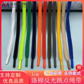 1cm反光跳点织带童装T恤后领工服侧边包边条卫衣帽绳裤腰抽绳