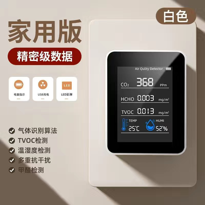 智能精准甲醛检测仪专业高精度家用快速室内多功能空气检测|undefined