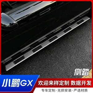 Suitable for Xpeng GX car door welcome pedal protection plate, side step stainless steel anti-scratch non-destructive modification accessories