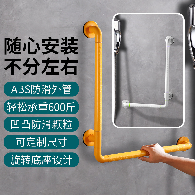L-type bathroom safety handrail toilet toilet toilet elderly disabled non-slip barrier-free booster L-type bathroom safety handrail toilet toilet toilet elderly disabled non-slip barrier-free booster