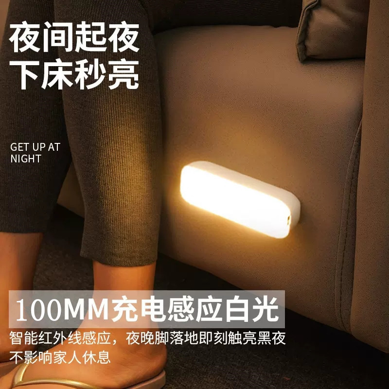 Cabinet Light, Smart Human Body Sensor Light, Magnetic Led Rechargeable Bedside Bedroom Outdoor Bathroom Night Light, Cross-Border