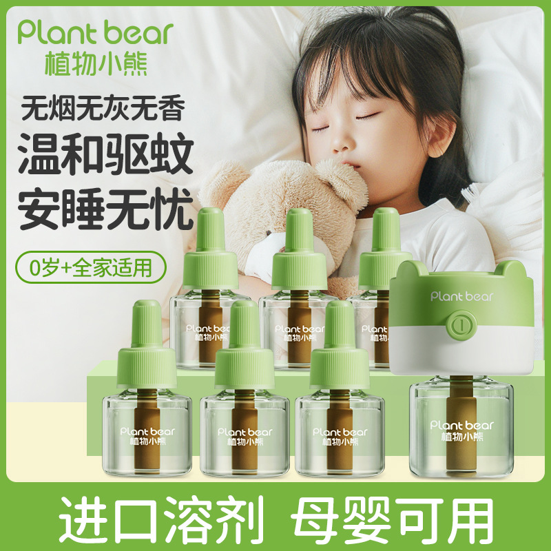 Plant-Based Bear-Shaped Electric Mosquito Repellent Liquid for Adults, Odorless Refill for Home Use, Plug-In Mosquito Killer