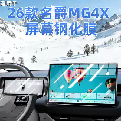 Central Control Screen Tempered Film, Car interior film