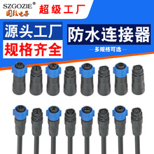 供应防水线户外LED工业插头M20自锁现场连接器2 + 3针电线带5p针