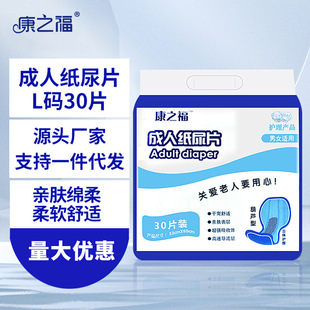 Adult diapers hip type L size large elderly men's and women's care pad diapers wholesale