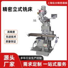 厂家直销炮塔摇臂铣床台湾原装无级变速摇臂立式铣床精密立式铣床
