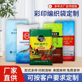 塑料编织袋;化肥饲料袋;化工包装