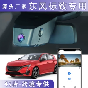 Wiring-Free Dongfeng Peugeot Special 308 408 2008 3008 4008 Hidden Driving Recorder Hd