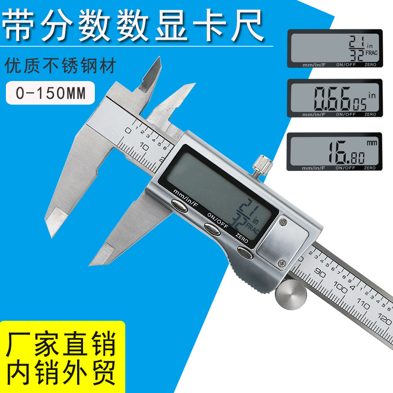 ETOPOO 150MM 1/64 金属屏分数数显卡尺 不锈钢电子游标卡尺卡尺