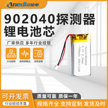 ̽�y���늳�902040700mAh��Ãx3.7V���늳غ�ꑿ��J�C�늳ؽM