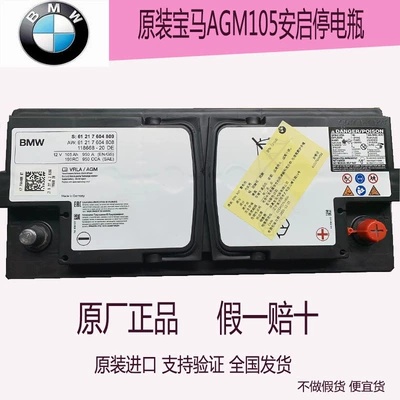 Agm105Ah Orijinal Start-Stop Akkumulyator BMW 5 Seriyası 530 7 Seriyası/X3/X5 Üçün