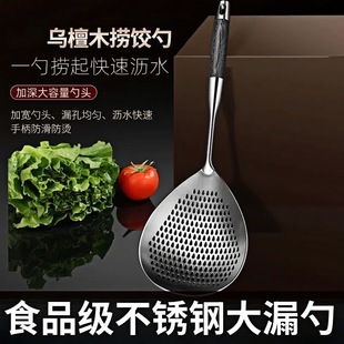 Thickened Stainless Steel Skimmer for Home Use, Food-Grade Large Skimmer for Noodles and Dumplings, Kitchen Tool
