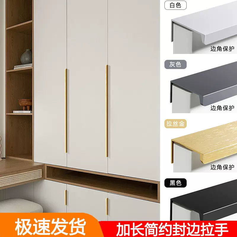 现代简约免打孔铝合金隐形拉手极简橱柜衣柜门把手家具配件五金