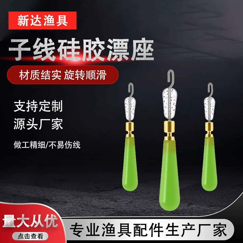 Высокоскоростной вращающийся зажим для подлеска с силиконовым поплавковым седлом с медной головкой, быстросменным поплавковым седлом для подлеска, съемным поплавковым седлом, рыболовными снастями.