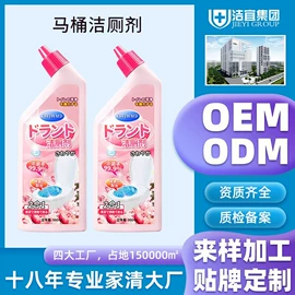 洗衣液;马桶洁厕剂;油污清洁剂