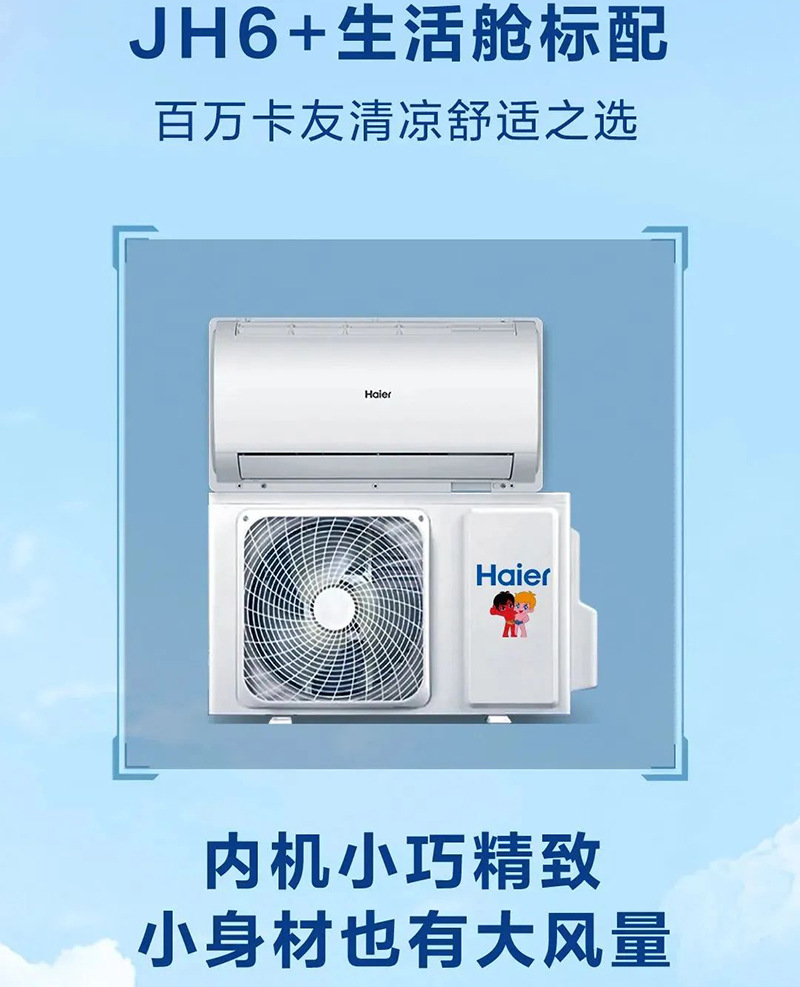 24V Haier parking air conditioner hanging air conditioner 1.5 split backpack Haiyue truck ship engineering refrigeration