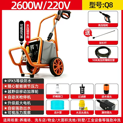 Car wash machine, car wash water pump, household 220V high-power car brush and floor cleaning water gun, commercial trolley-type high-pressure washer (Car washing machine) - 26kw-10m-steel-wire-hoselong-nozzlecar-wash-kit