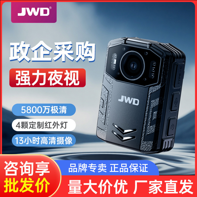 京华执法记录仪J6超长续航高清红外夜视现场音视频防爆胸前佩戴|undefined