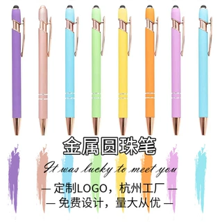定制logo金属铝杆按动笔美极笔 电容触控圆珠笔 手写触屏笔签字笔