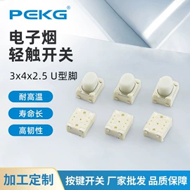 轻触开关;拨动开关;连接器