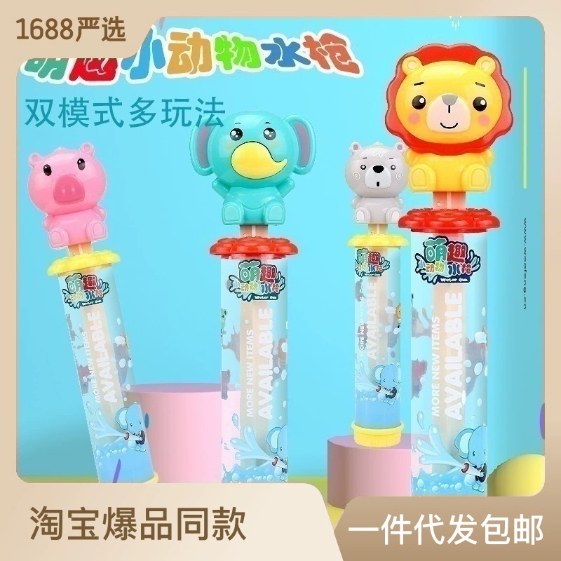 Водяной пистолет для плавания, пляжная игрушка для игры в воде
