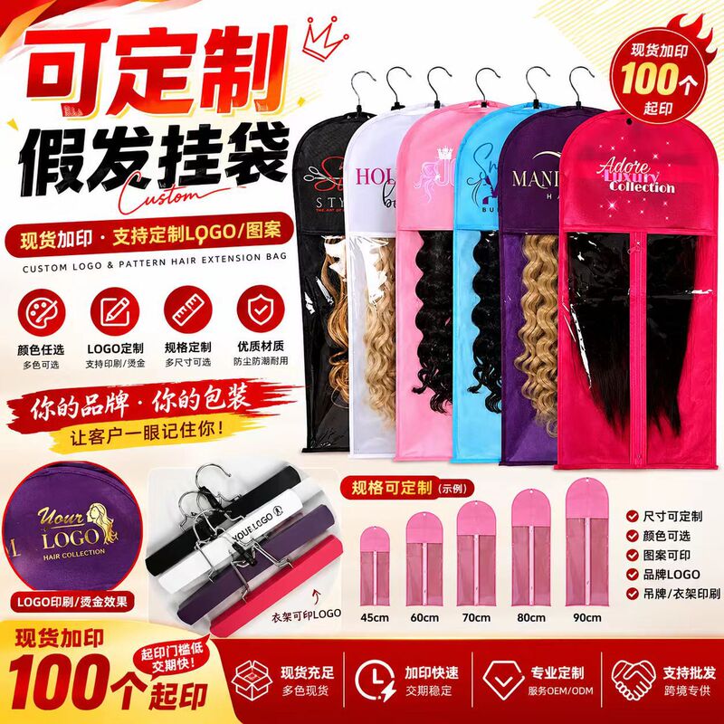 Portable Wig Dust Cover with Thickened Zipper, Transparent Window, Non-Woven Fabric Storage Dust Bag, Custom Wig Hanging Bag Portable Wig Dust Cover with Thickened Zipper, Transparent Window, Non-Woven Fabric Storage Dust Bag, Custom Wig Hanging Bag