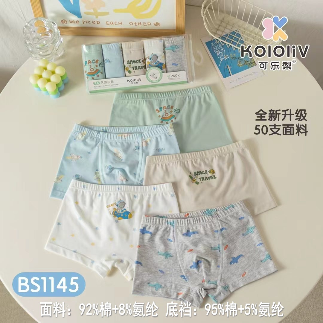 Boys b1145 (92% cotton) / 100 yards (approx. 9-12.5kg )