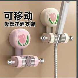 可移动吸盘花洒支架浴室卫生间免打孔淋浴喷头固定底座置物架