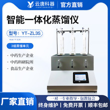 全自动蒸馏仪多功能国标氟化物油分水分氨氮蒸馏装置实验室