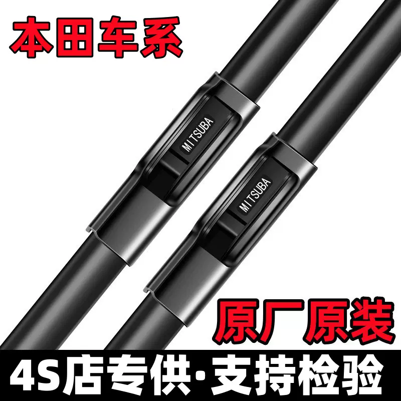 适用本田思域雅阁雨刮器飞度CRV凌派锋范XRV缤智奥德赛汽车雨刷片