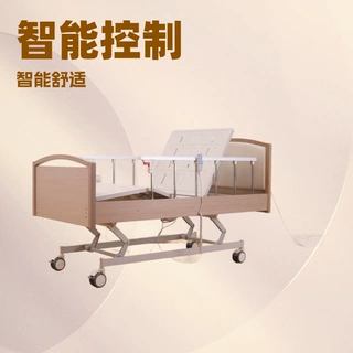 木制养老院护理床，失能老人床，家居三功能电动护理床029#