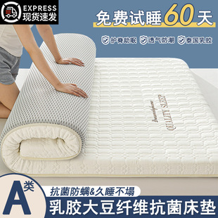 Latex Mattress Cushion Thickened Home 1.8m Tatami Mattress Dormitory Student Single Sponge Mat Quilt