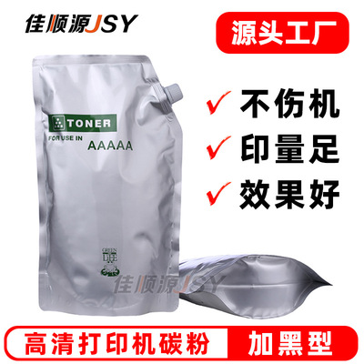 Jiashunyuan подходит для HP 5200 Carbon Powder HP4515 4250 5025 4200 4350 Bag Powder