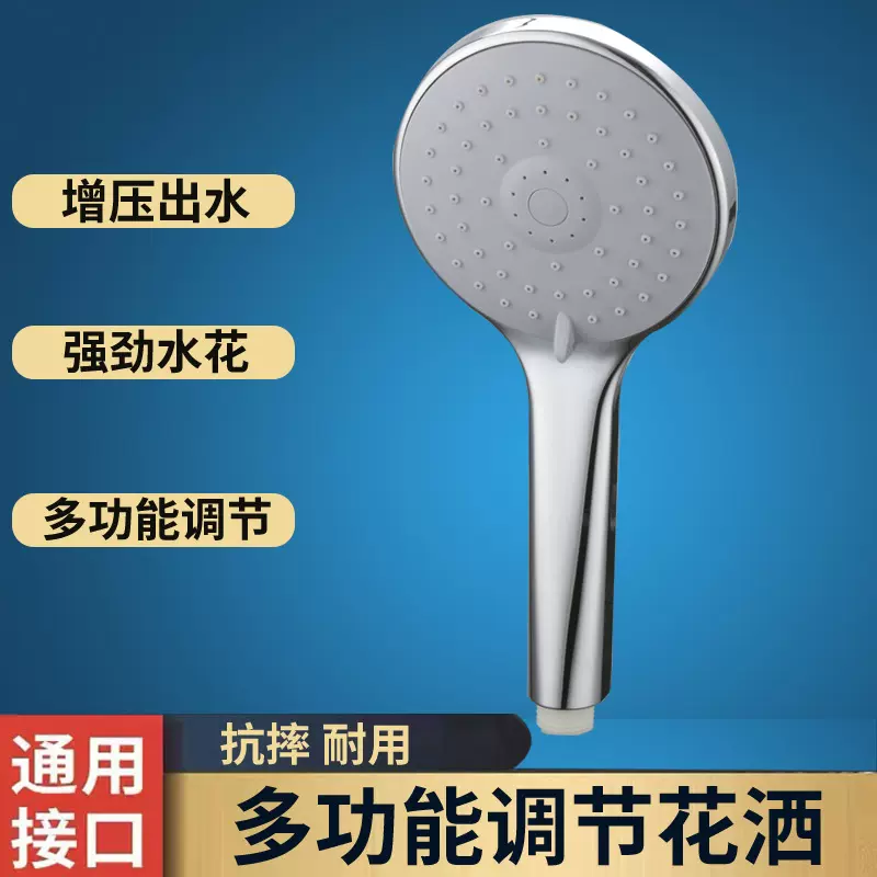 源头直供增压手持花洒多档除垢喷头套装家用沐浴洗澡出水莲蓬头