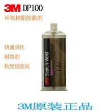 3MDP100Plus��ǿ�Գ�͸����ˮDP100��ˮ Plus 50ML