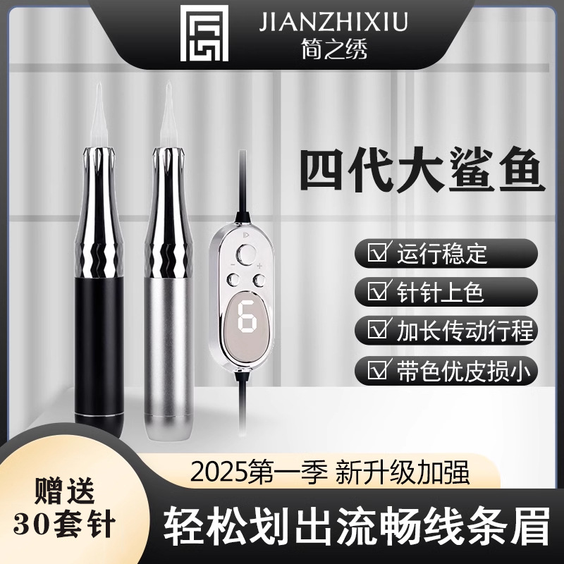 Jianzhi Embroidery Shark Pattern Embroidery Machine Fourth Generation Semi-Disposable Machine Wild Eyebrow Line Instrument Eyebrow Tattoo Dot Lip Semi-Disposable