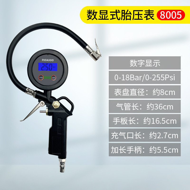 전기 영동 디지털 디스플레이 타이어 압력 게이지 8005