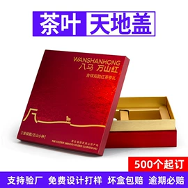 其他礼品包装;化妆品礼盒包装;茶叶包装