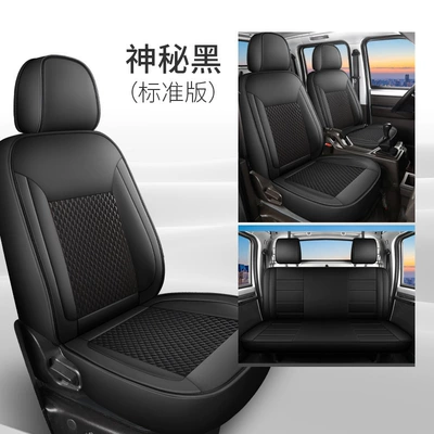 Suitable All-inclusive Small Truck Seat Cover — Modelə uyğun (Original) oturacaq örtükləri - mysterious-black-five-seat-standard-version-full-leather-in-the-back-row-wuling-new-card