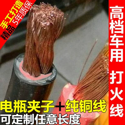 Car on the line of fire: Ignition Wire, Ground Wire, Vehicle